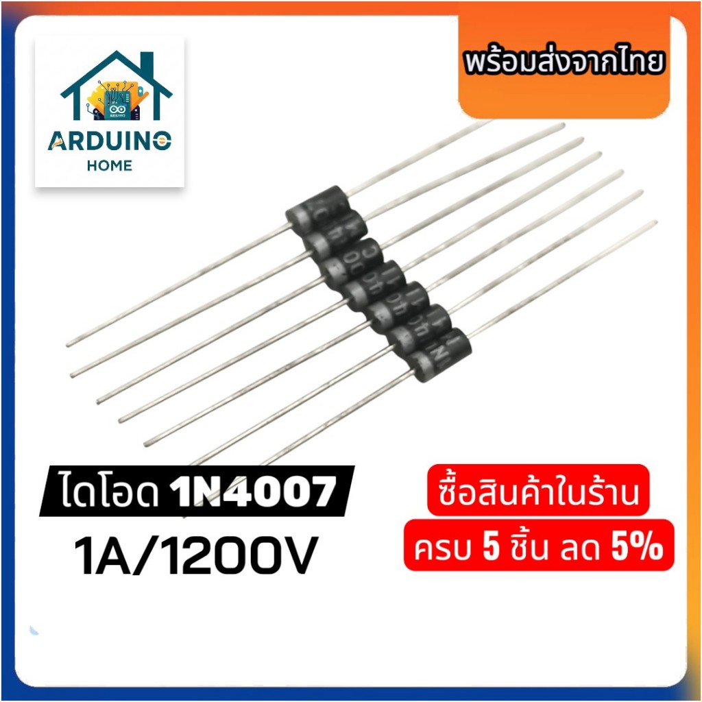 [แพ็ค 50 ตัว] ไดโอด Diode 1N4007 (1A 1200V) Rectifier Diode ไดโอดเรียงกระแส สำหรับวงจรไฟฟ้า Arduino/อิเล็กทรอนิกส์