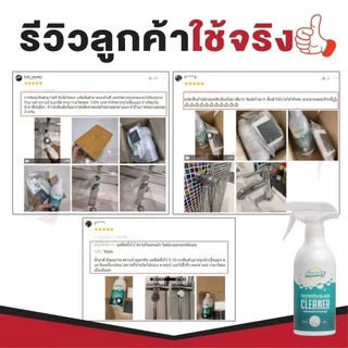 น้ำยาขจัดคราบน้ำ ขจัดคราบน้ำ น้ำยาขัดกระจก ขัดคราบน้ำกระจก สารสกัดจากธรรมชาติ จัดคราบน้ำบนกระจก ขัดกระจกห้องน้ำ