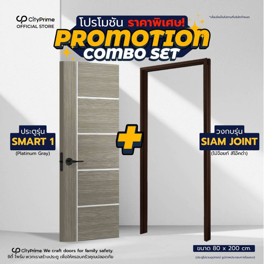ประตูHDF+วงกบไม้จ๊อยซ์สีโอ็คดำ  สไตล์โมเดิร์นเกร Combo Set ประตูสำเร็จรูป สำหรับภายใน