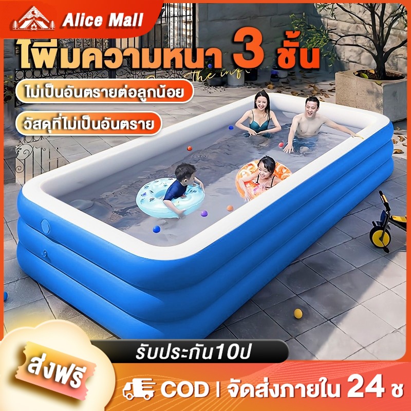 สระน้ำเป่าลม สระว่ายน้ำเป่าลม 3 เมตร 3 ชั้น อย่างหนา สระน้ำเป่าลมสี่เหลี่ยมครอบครัว สระน้ำเด็ก พร้อมที่สูบลมไฟฟ้า