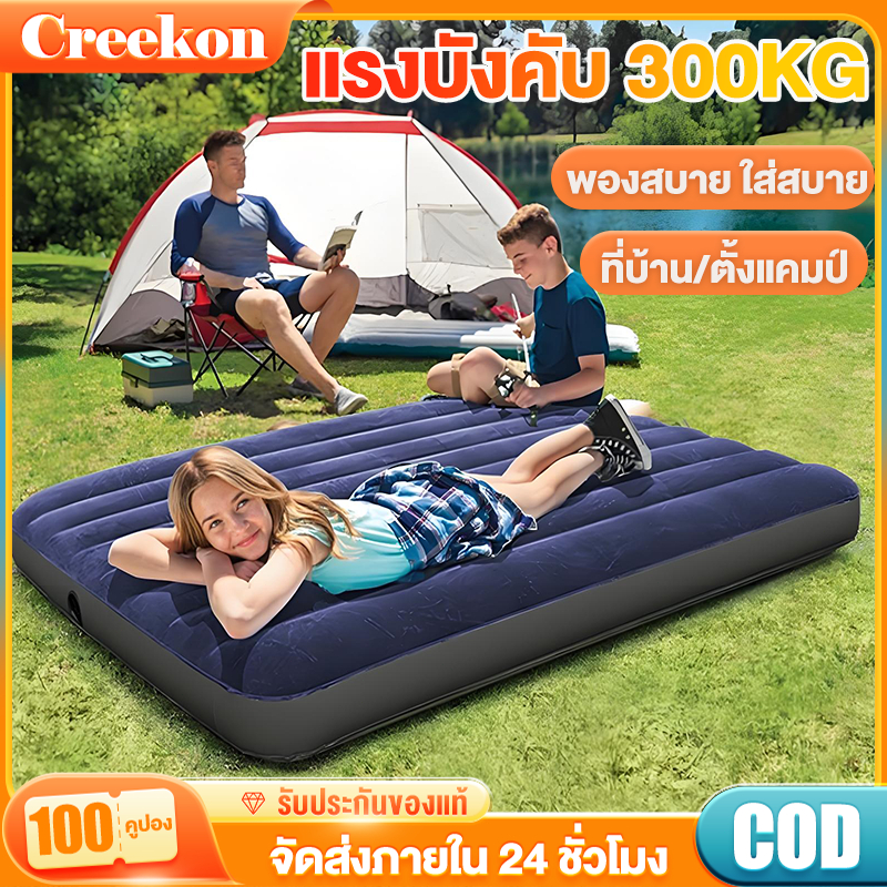 ที่นอนเป่าลม เตียงลมกลางแจ้ง Flocked Air Beds ที่นอนปิคนิค พร้อมปั๊มลมไฟฟ้า ที่นอนสูบลม(หมอนใบฟรี)