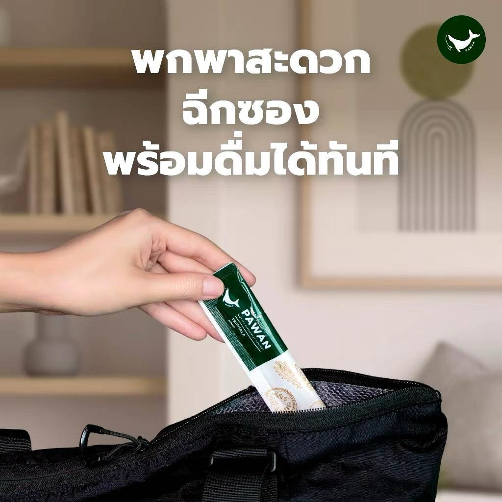 Pawan (ปาวาฬ) ผลิตภัณฑ์จากสมุนไพรไทยสำหรับดูแลสุขภาพปอด ขนาด 1ซอง