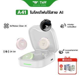 TNW A41 ไมค์ไร้สาย ตัดเสียงรบกวนAI ไมโครโฟนไร้สาย Lavalier W…