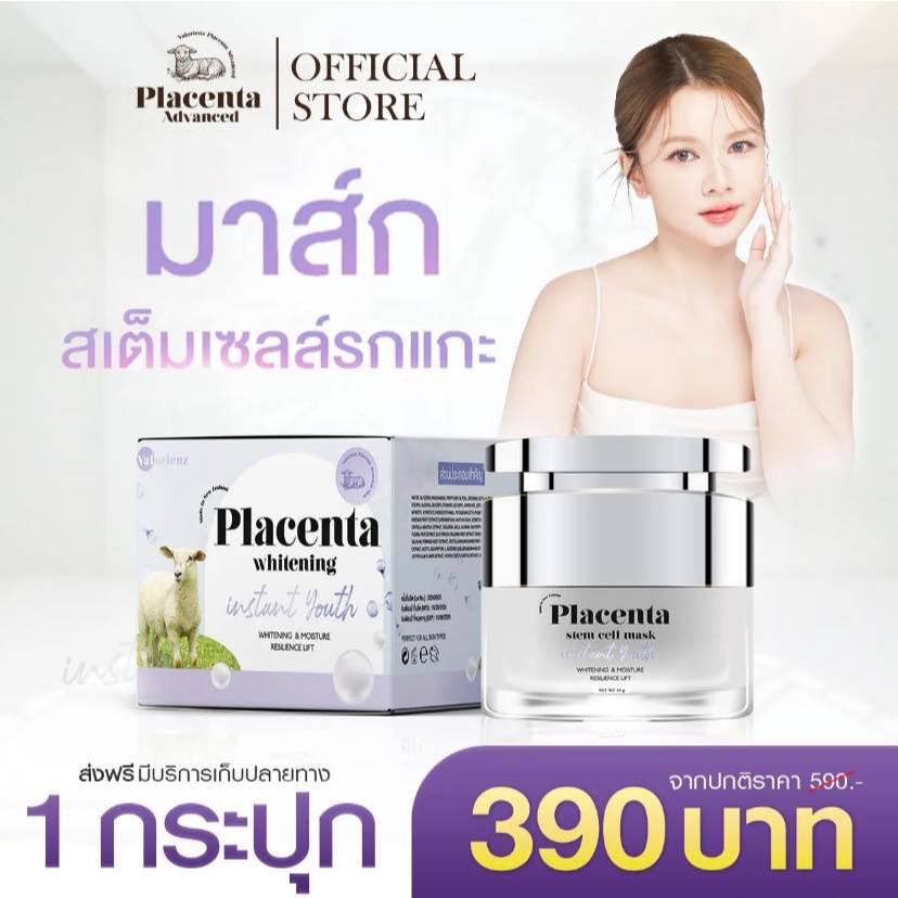 (แท้+ส่งฟรี) มาร์ครกแกะ เติมผิวฉ่ำ อิ่มน้ำ อิ่มฟู
