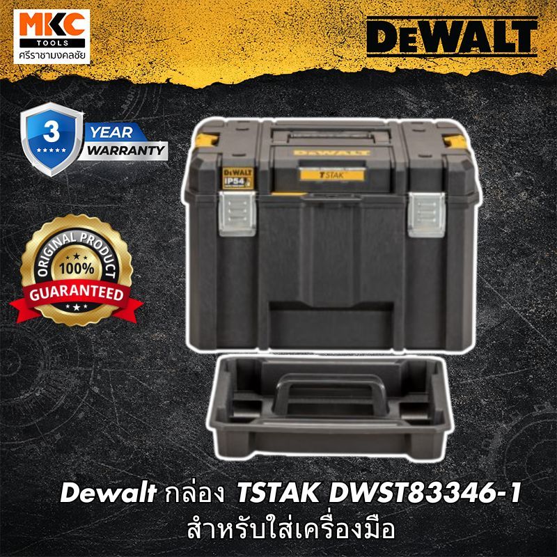 Dewalt กล่อง TSTAK DWST83346-1 สำหรับใส่เครื่องมือ