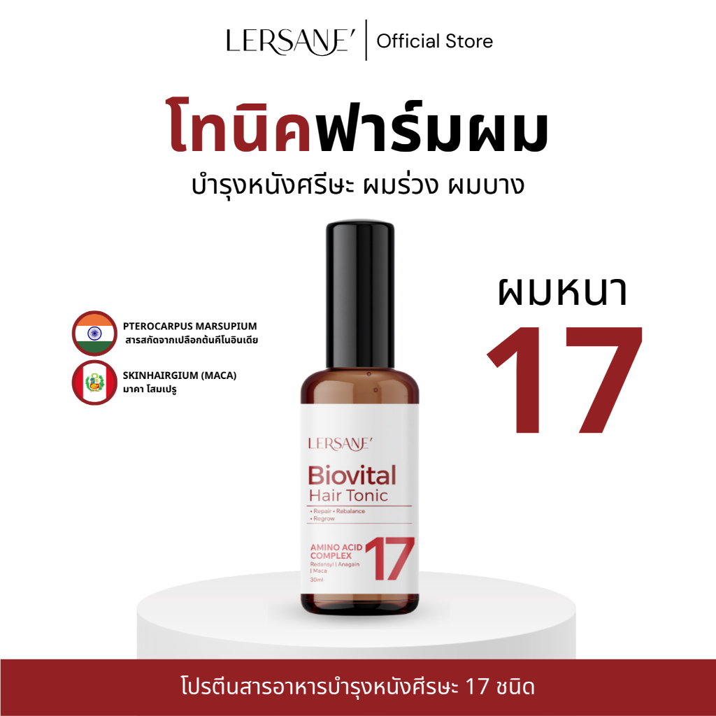LERSANE' แฮร์โทนิค บำรุงหนังศรีษะ สเปย์สำหรับลดผมร่วง ผมบาง ปลูกผม นิศรี Biovital Hair Tonic
