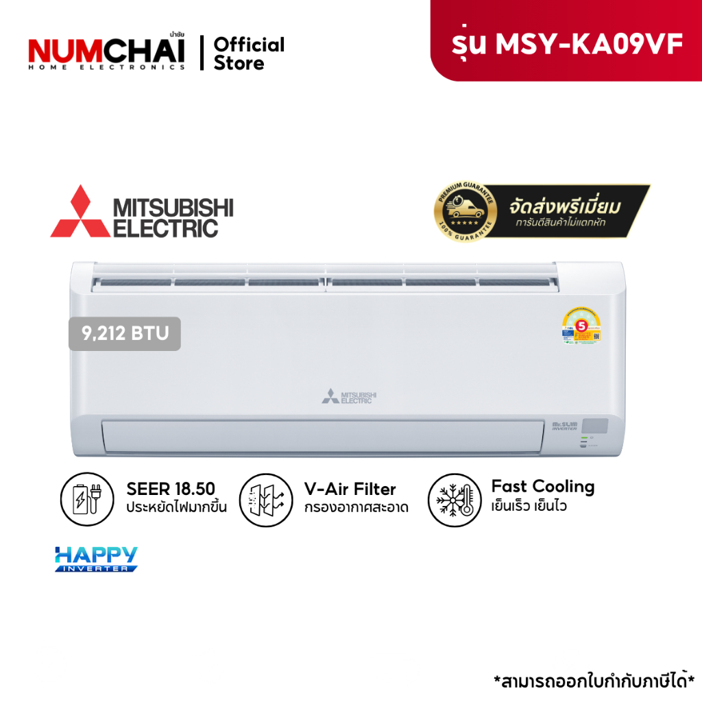[ New 2026 ] แอร์ติดผนัง Mitsubishi Electric Mr.SLIM เครื่องปรับอากาศติดดผนัง 9,212 BTU Happy Inverter รุ่น MSY-KA09VF