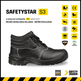 SAFETY JOGGER - SAFETY STAR S3 รองเท้าเซฟตี้ หัวเหล็ก พื้นกั…