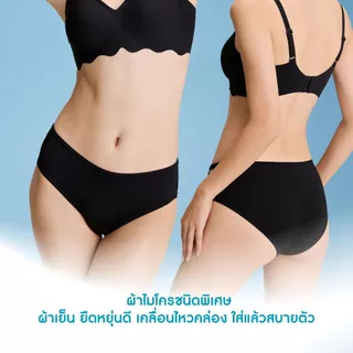 Jintana กางเกงชั้นใน จินตนา รุ่น Basic รหัส JU0549 (ทรงบีกีนี่) เนื้อผ้านิ่ม ใส่สบาย ระบายอากาศ