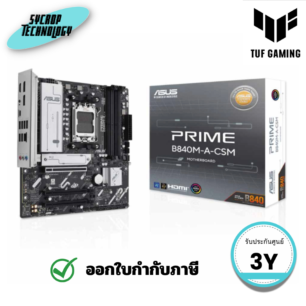 เมนบอร์ด ASUS MAINBOARD (AM5) PRIME B840M-A-CSM DDR5 (PRIME B840M-A-CSM) ประกันศูนย์