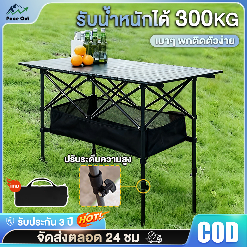 โต๊ะพับได้ โต๊ะแคมป์ปิ้ง กลางแจ้ง โต๊ะพกลางแจ้ง Folding table แบบพกพา พับได้ง่าย แคมป์ปิ้งปิกนิก