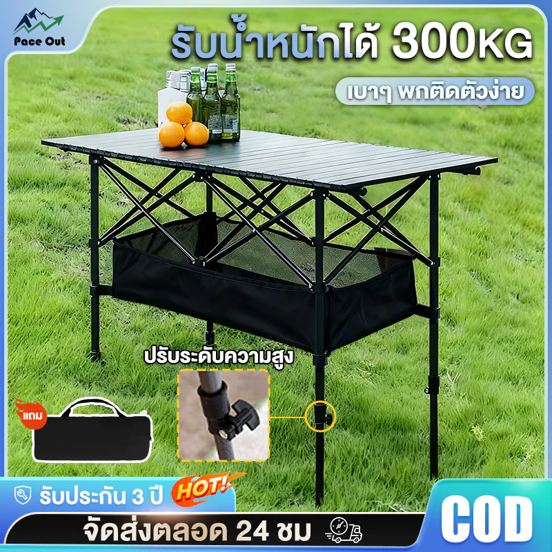 โต๊ะพับได้ โต๊ะแคมป์ปิ้ง กลางแจ้ง โต๊ะพกลางแจ้ง Folding table แบบพกพา พับได้ง่าย แคมป์ปิ้งปิกนิก