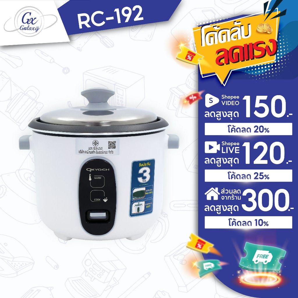 OXYGEN หม้อหุงข้าว 1.8  ลิตร รุ่น RC-192  หม้อเคลือบ  หม้อหุง หม้อข้าว หุงข้าว