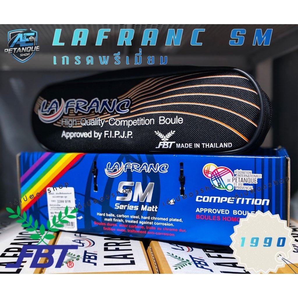 ลูกเปตอง LA FRANC SM