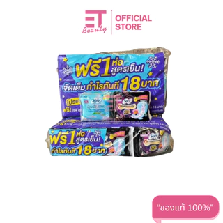 etbeauty [ 12ห่อ+1ห่อ ] SOFY แบบกระชับ หลับสนิทตลอดคืน ขนาด 29 ซม. แพ็ค 12 ชิ้น ฟรีสุตรเย็น 1ชิ้น