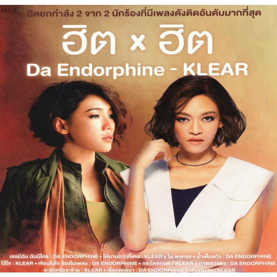 [ CD-MP3 , USB-MP3 ] DA Endorphine & Klear - ฮิต x ฮิต