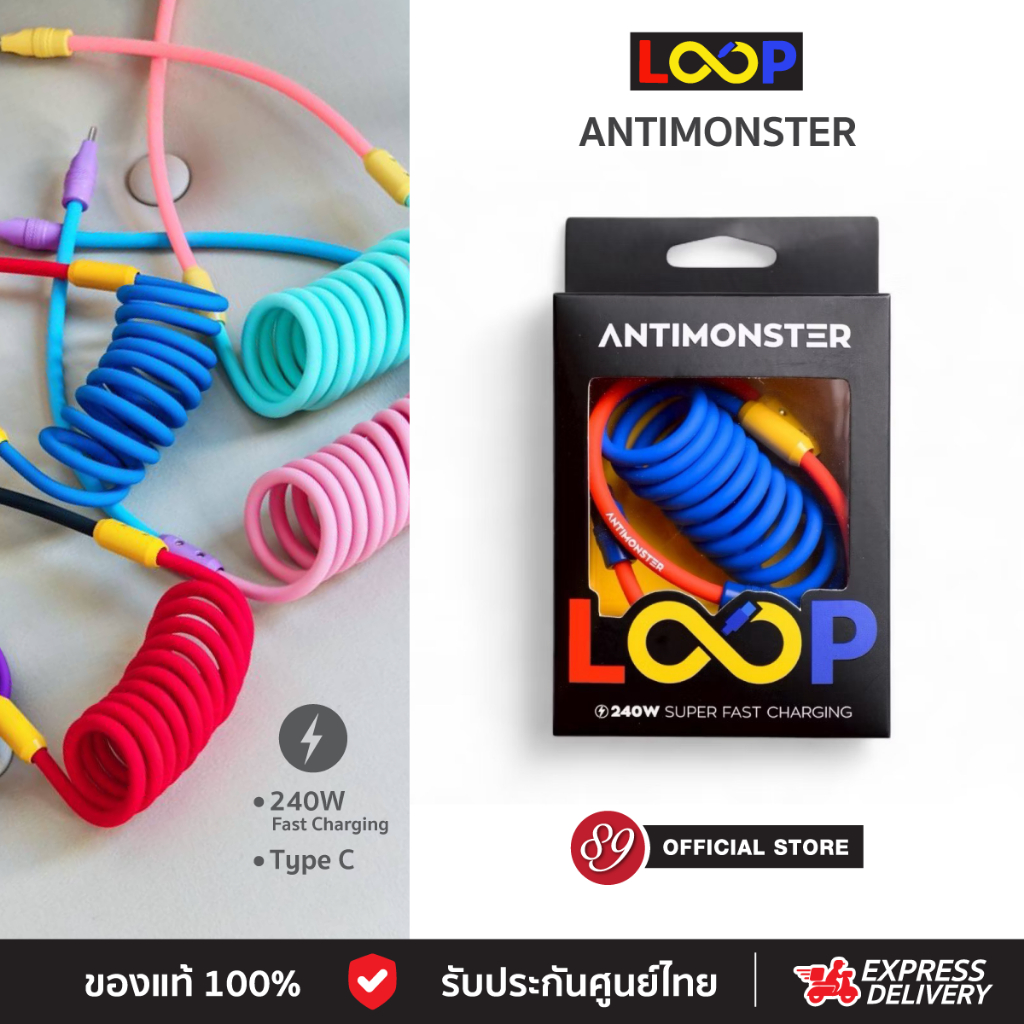 🇹🇭สายชาร์จ LOOP ANTIMONSTER ชาร์จเร็ว 240W สายชาร์จแบบสปริง Type C Fast Charging ยาว 1.5 เมตร