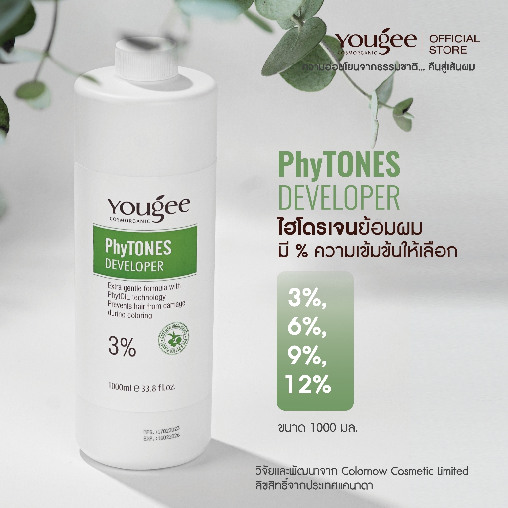 Yougee PHYTONES DEVELOPER 9%  ไฮโดรเจน 9% ขนาด 1000 มล. ย้อมสีผม ผสม ยาย้อมผม ถนอนเส้นผม ไม่ทำให้เส้นผมฉีกขาดง่าย