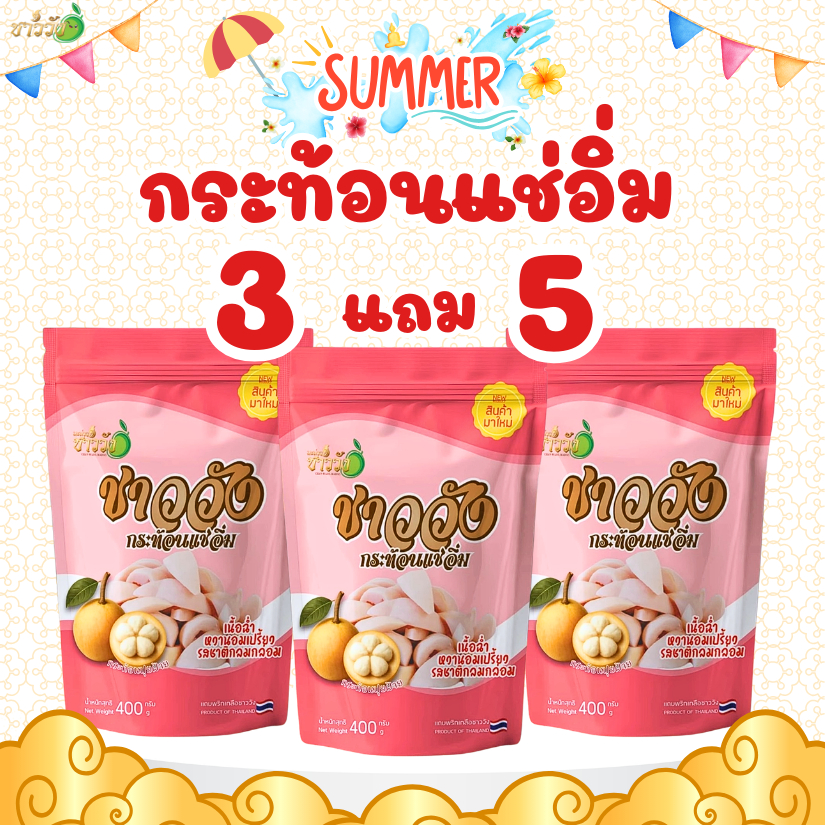 ใหม่ กระท้อนแช่อิ่ม (ชาววังเจ้าดังในTIKTOK) เนื้อฉ่ำ กลมกล่อม  รสชาติหวานอมเปรี้ยวนิดๆ อร่อยลงตัว  ขนาด400กรัม
