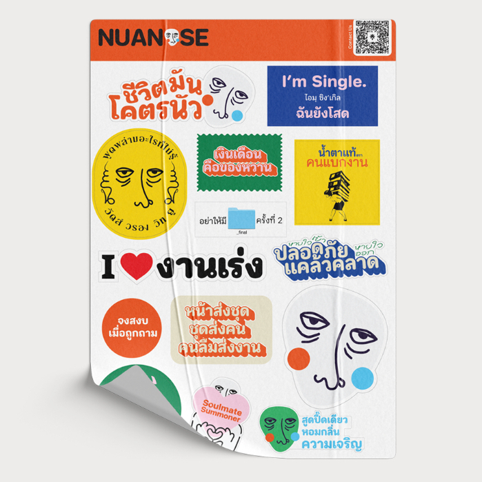 NuaNose สติกเกอร์ Mr.Nua คาแรกเตอร์หน้ามึนๆ
