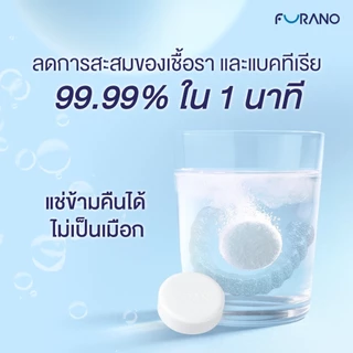 FURANO เม็ดฟู่ทำความสะอาดรีเทนเนอร์ ฟันปลอม ขจัดคราบ 99% กลิ่นสะอาด มี อย. (Mix3 Box)