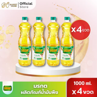 (4ขวด)น้ำมันพืช กุ๊ก องุ่น มรกต โอลีน ขนาด1ลิตร