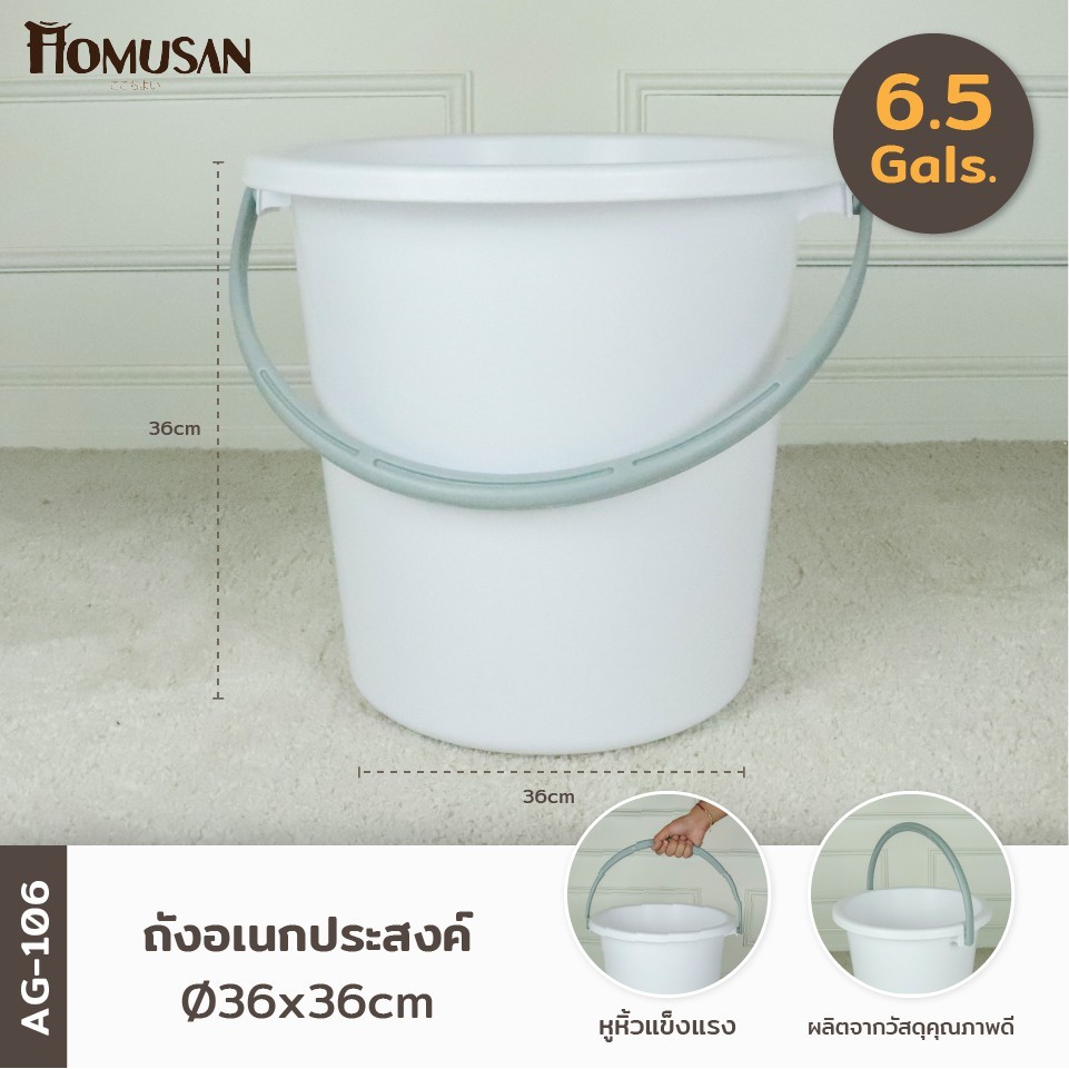 GOLDEN CUP ถังอเนกประสงค์ ถังใส่น้ำ ถังใส่ของ (AG106) ความจุ 24.5 ลิตร