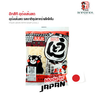 ใหม่!! ITSUKI UDON อิทสึกิ อุด้งเส้นสด พร้อมน้ำซุปสาหร่ายและ…