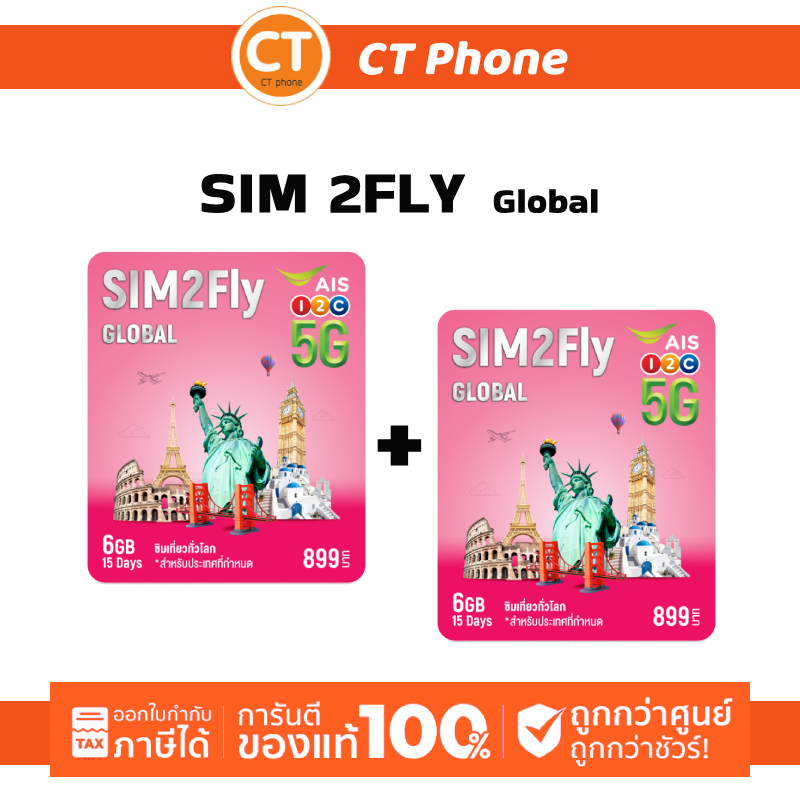AIS SIM 2FLY EUROPE 6GB 15วัน (ได้2ซิม) ทุกทวีปทั่วโลก ฟรี!เน็ตใช้ในไทย500MB / CT Phone