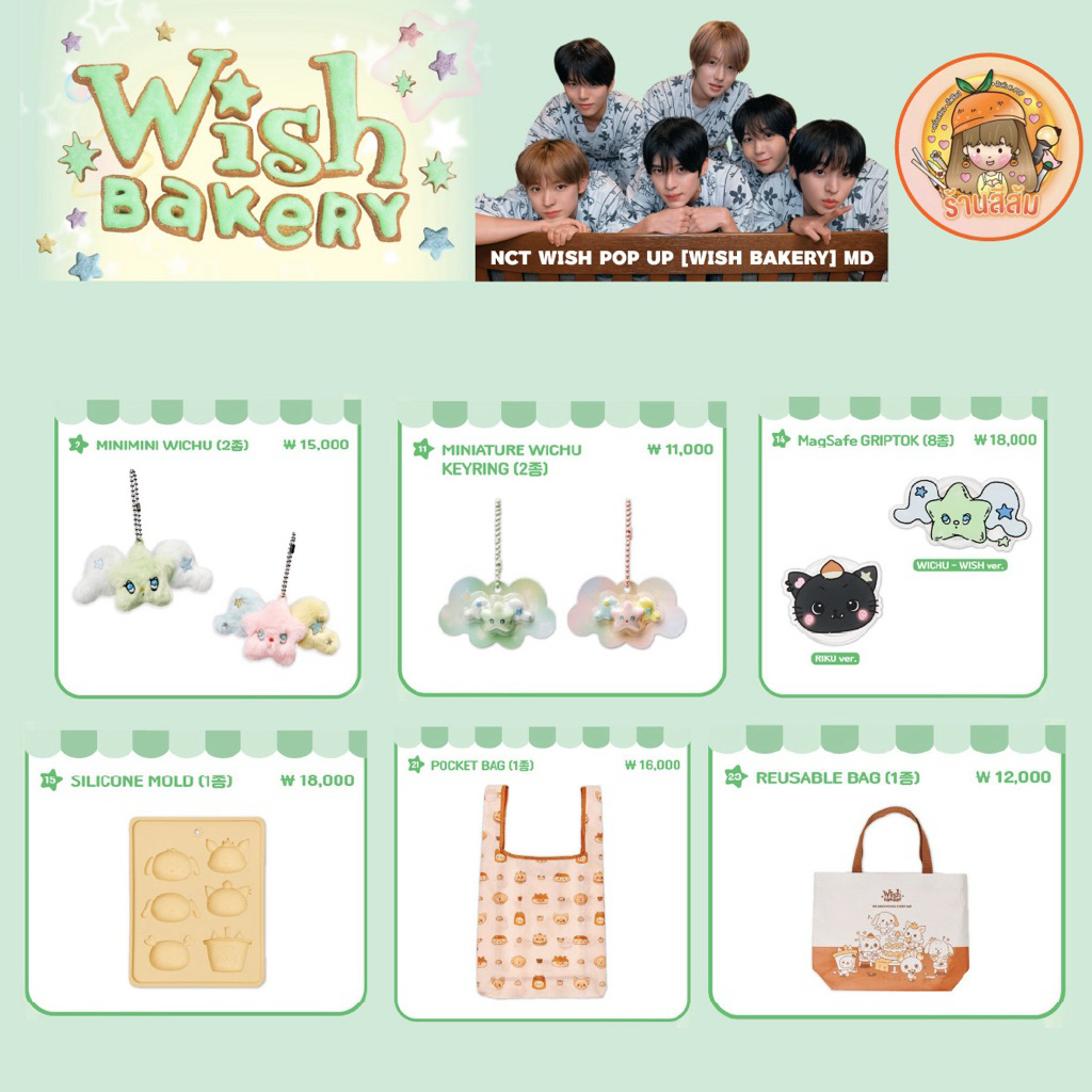 [PRE รอบ online] NCT WISH POP UP [WISH BAKERY] MD 🍞 Minimini Miniature wichu-popchu/grip tok/pocket reusable bag