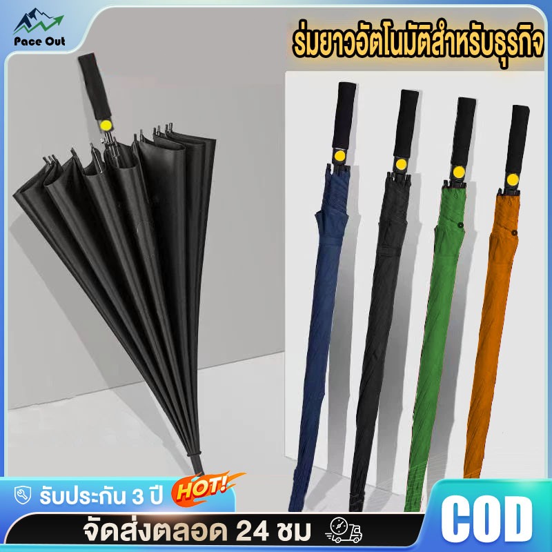 ร่มกอล์ฟ 30 นิ้ว กันยูวี UV โครงไฟเบอร์ ปุ่มเปิดอัตโนมัติ (AUTO) มีสีให้เลือก 4 สี