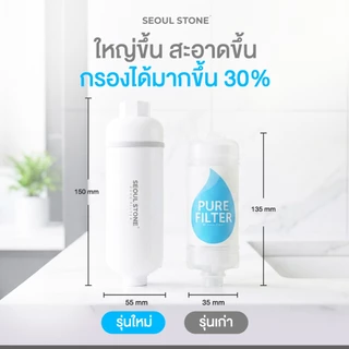Pure Filter 2.0 ที่กรองน้ำฝักบัว 3 ชั้นลดสิว กรองคลอรีน กำจัดแบคทีเรีย
