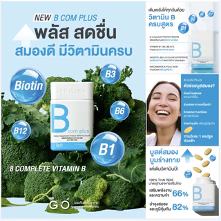 GPO PLUS B Com Plus + Bio Zinc Plus เซตเติมพลังงาน วิตามินโดยองค์การเภสัชกรรม