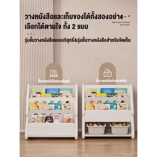 ชั้นวางหนังสือเด็ก ชั้นวางของเล่น กระดานวาดเขียนเด็ก ติดตั้งง่าย ความจุสูง เหมาะสำหรับ 1–6 ปี
