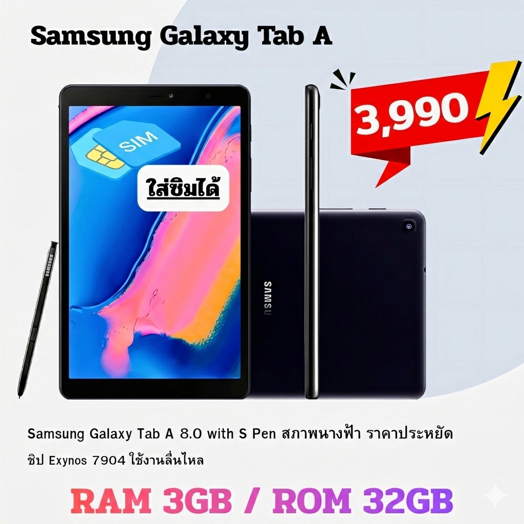 Tablet Samsung Galaxy Tab A8+ปากกา