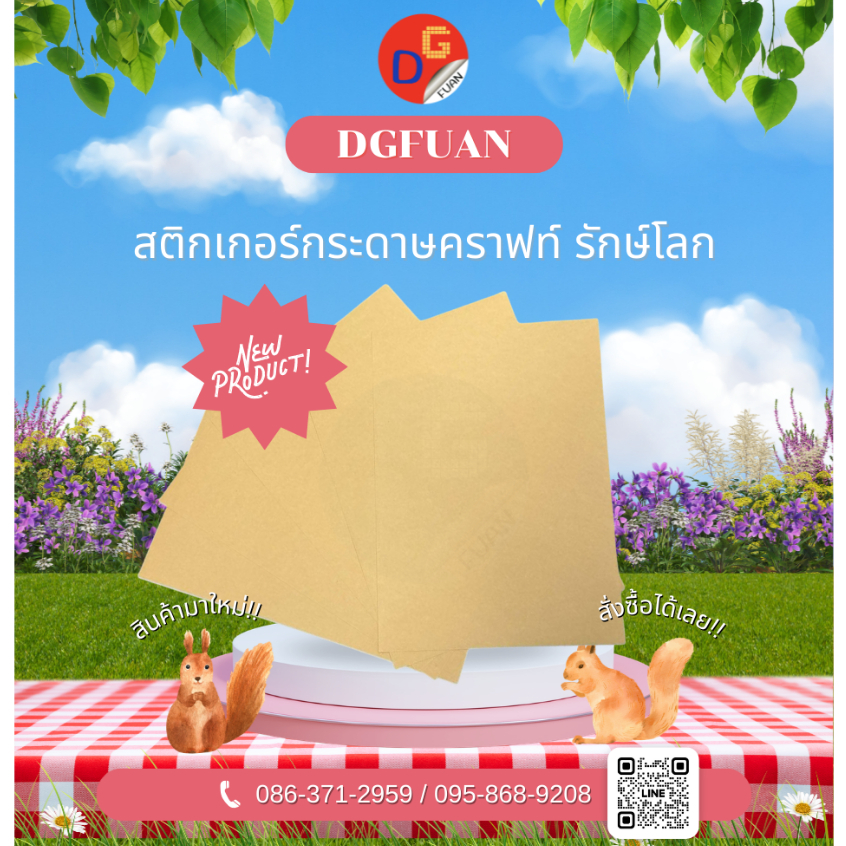 A3+ สติ๊กเกอร์กระดาษคราฟท์สีน้ำตาล 20,50,100 แผ่น หลังสีเหลือง / 70 gsm Kraft Sticker Paper ECO