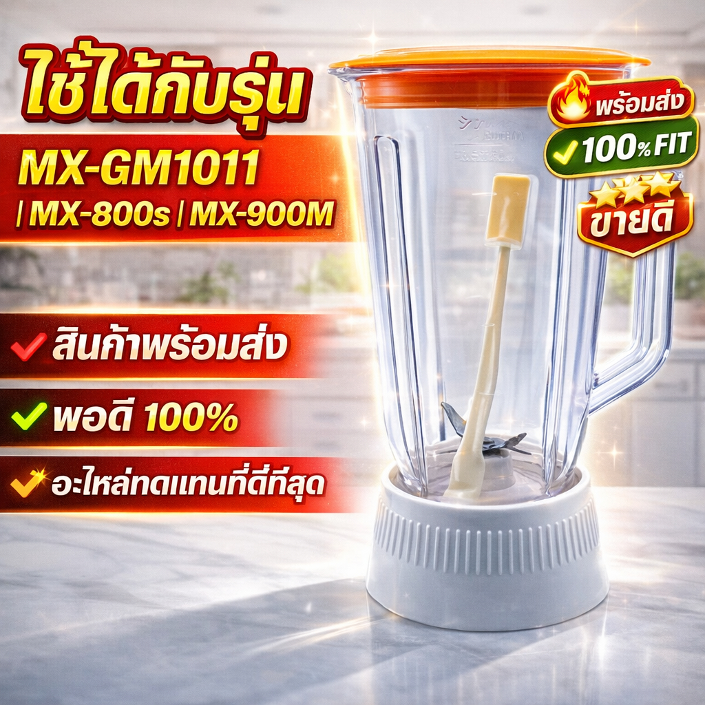 Panasonic Blender Jug OEM Replament สําหรับ MX-900M MX-800S MX-GM1011