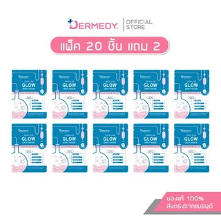 [แพ็ค20ชิ้น แถมฟรี1ชิ้น] DERMEDY SKIN LAB DRIP MASK เดอร์มีดี สกิน แลป ดริป มาสก์
