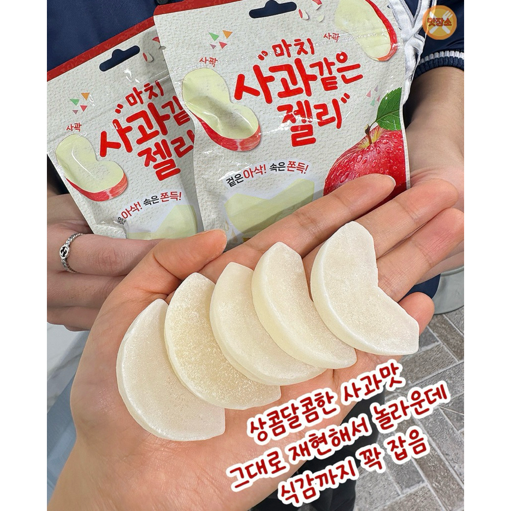 พร้อมส่งในไทย เยลลี่รสแอปเปิ้ล เยลลี่ที่เหมือนแอปเปิ้ล เยลลี่สุดฮิตที่ทุกคนตามหา