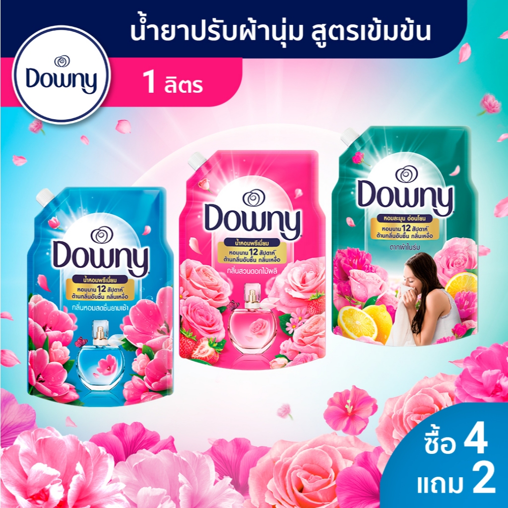 [ซื้อ 4 แถม 2] Downy ดาวน์นี่ น้ำยาปรับผ้านุ่ม สูตรเข้มข้น ชนิดถุงเติม Concentrated Fabric Softener 
