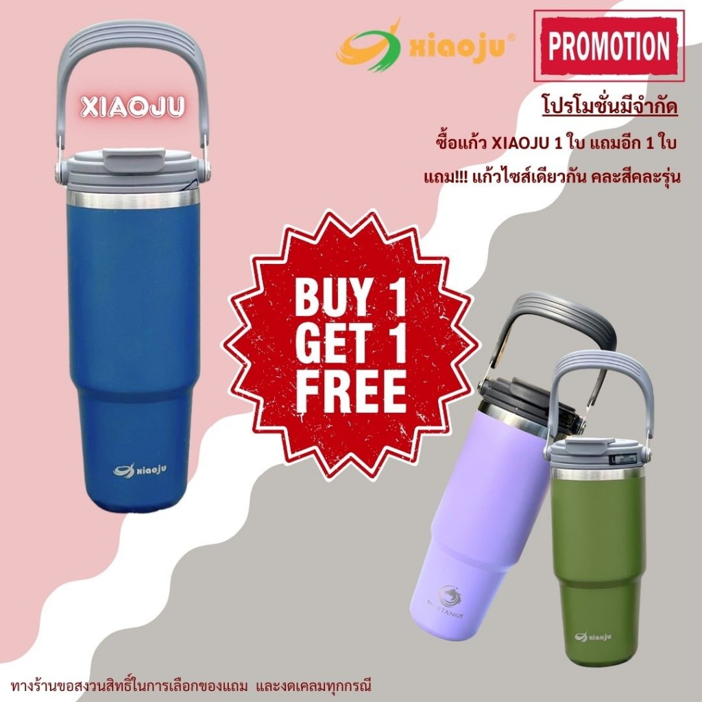 [1 แถม 1] แก้วเก็บความเย็น XIAOJU สแตนเลส 304 (แท้)  แก้วคู่สุดคุ้ม ใช้เองก็ได้ แจกก็โดน