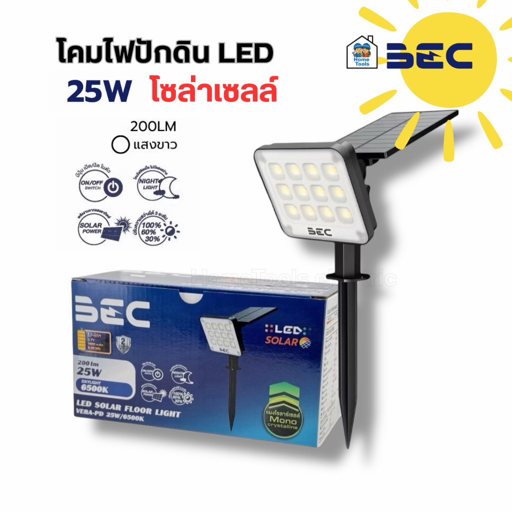 BEC โคมไฟปักดิน โซล่าร์เซลล์ รุ่น VERA-PD 25W แสงสีขาว โคมใช้งานได้ 3 แบบ โซลาร์เซลล์