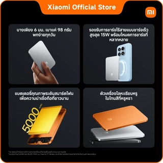 Xiaomi UltraThin Magnetic Power Bank 5000 15W|พาวเวอร์แบงค์|แบตสำรองไร้สาย|ไซน์บางเฉียบ|ชาร์จไวไร้สายสูงสุด 15W