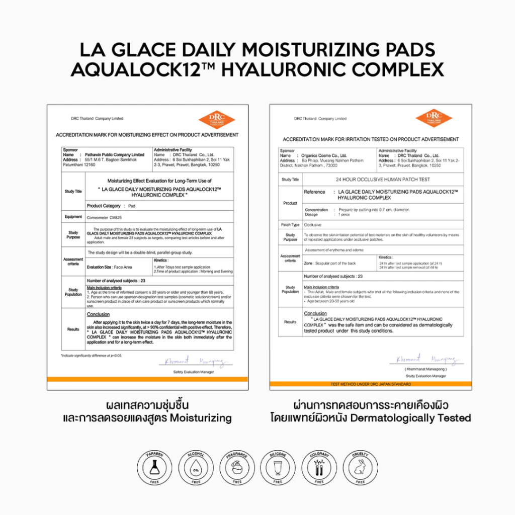 (ตะกร้ารวม 4 สูตร 1 กระปุก 80แผ่น)LA GLACE DAILY TONER PADS|โทนเนอร์แพดลากลาส 4 สูตร Moist&Acne&Skin barrier&Vit c thumbnail 4