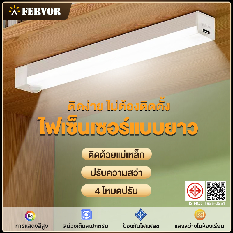 ไฟเซ็นเซอร์ LED ไฟ แถบยาว พกพา ติดตั้งง่าย ไฟส่องสว่างอัจฉริยะ ไม่ต้องเจาะผนัง