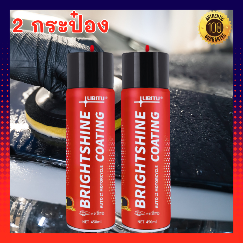 LIBITU น้ำยาขัดเงารถ VT5 น้ำยาเคลือบเงา น้ำยาเช็ดรถ น้ำยาขัดยางดำ น้ำยาทายางดำ ฟื้นฟูพลาสติกเก่า-ใหม