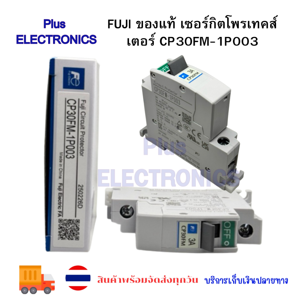 FUJI ของแท้ เซอร์กิตโพรเทคส์เตอร์ CP30FM-1P003