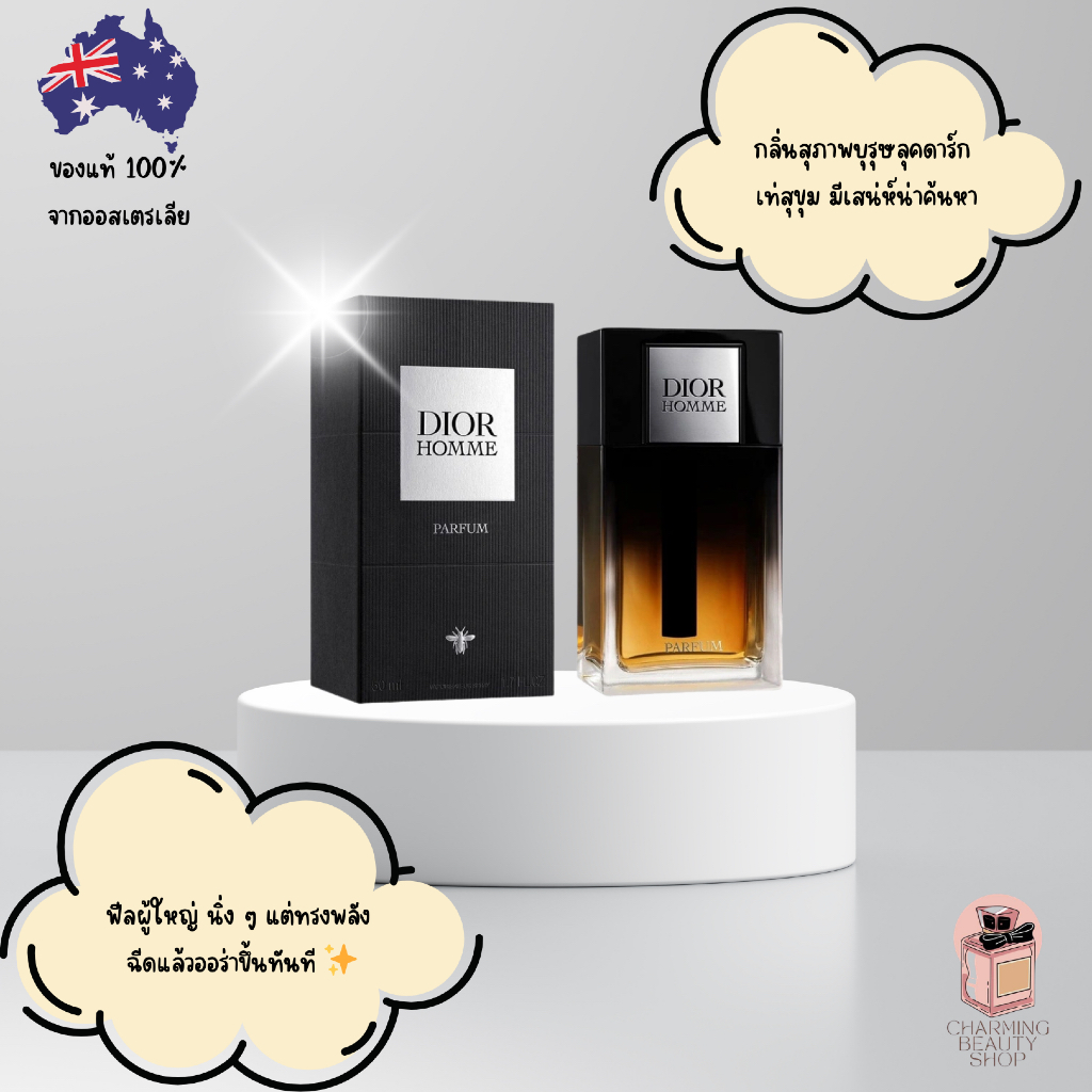 น้ำหอม Dior Homme Parfum 50ML/ 75ML/ 125ML