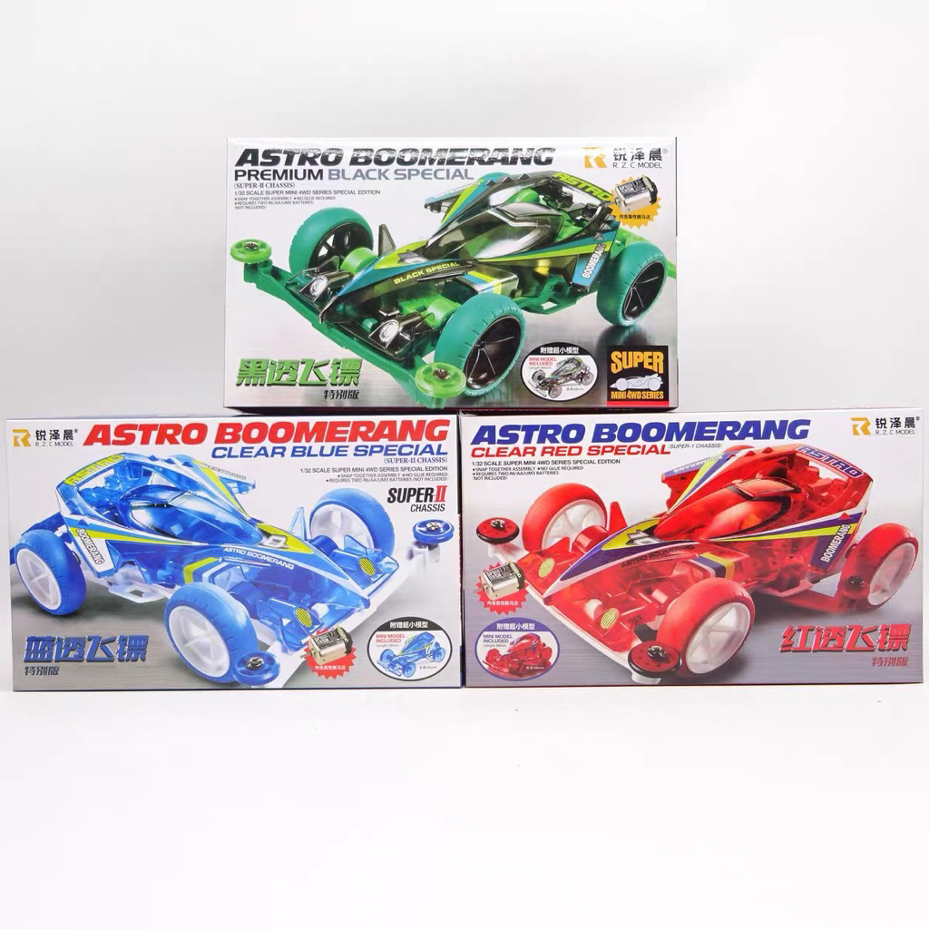 ASTRO boomerang โครง S2 tamiya mini4wd🔥 (ใหม่)