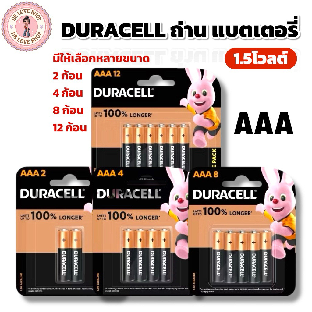 DURACELL AAA COPPER ถ่าน คอปเปอร์ของแท้ 1.5V ถ่านอเนกประสงค์ ใช้ได้นานทนทาน มีให้เลือก แพ็ค2ก้อน/4ก้อน/8ก้อน/12ก้อน